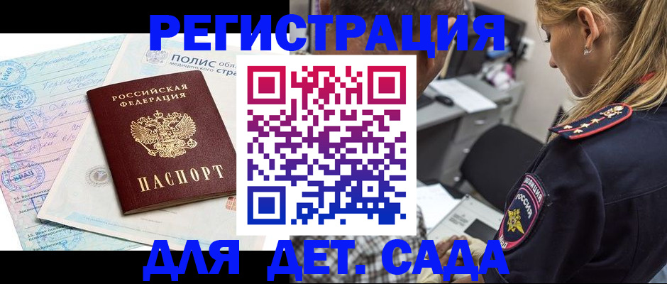прописка законно в Учалы
