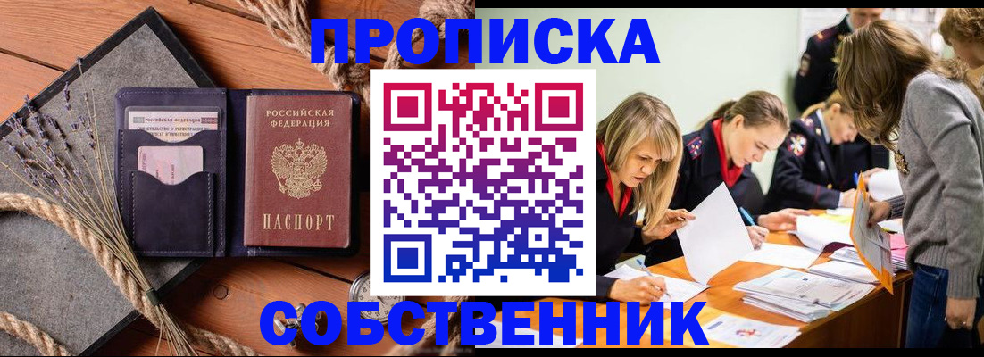 прописка гарантия в Учалы